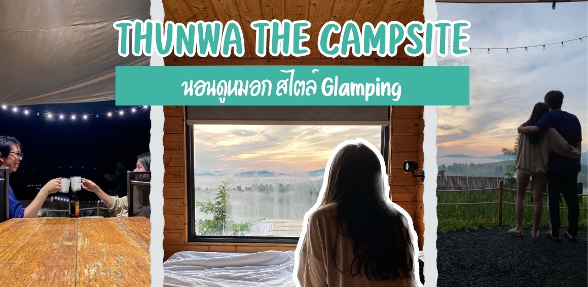 ที่พักเขาค้อ วิวทะเลหมอก Thunwa The Campsite - Girlfriend Go Go
