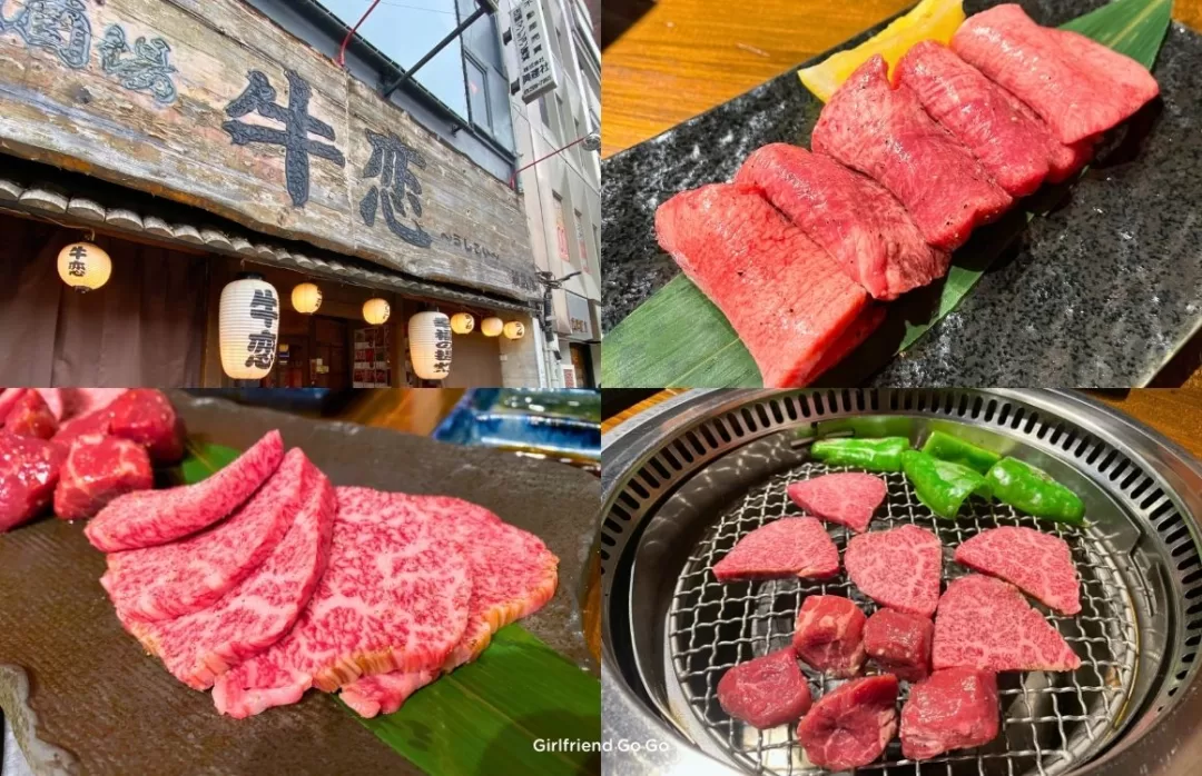 เที่ยวญี่ปุ่น เที่ยวโตเกียว 2024 cattle love shinjuku