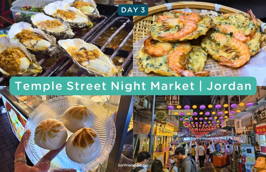แพลนเที่ยวเที่ยวฮ่องกง 5 วัน 4 คืน temple street night market