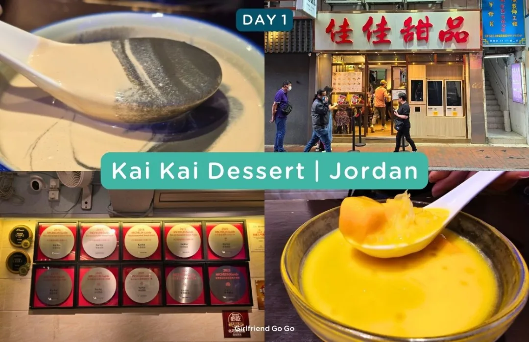 เที่ยวฮ่องกง 5 วัน 4 คืน ร้านอาหาร kai kai dessert