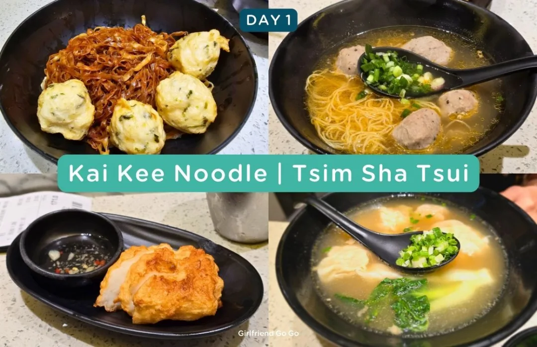 เที่ยวฮ่องกง 5 วัน 4 คืน ร้านอาหาร kai kee noodle