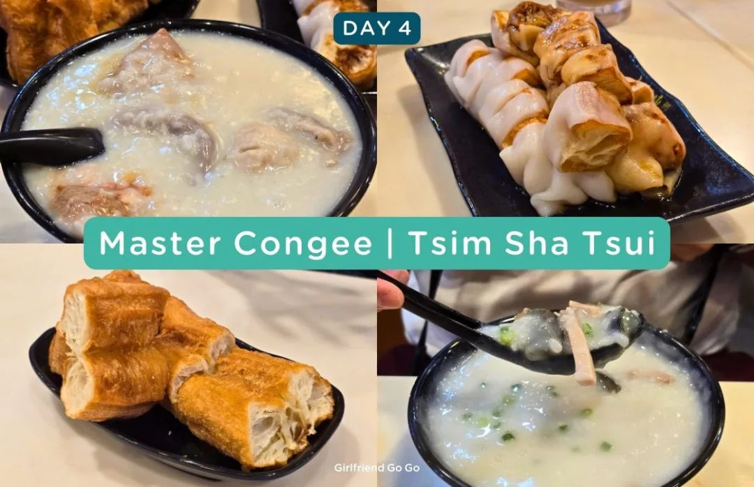 แพลนเที่ยวเที่ยวฮ่องกง 5 วัน 4 คืน ร้านอาหาร master congee